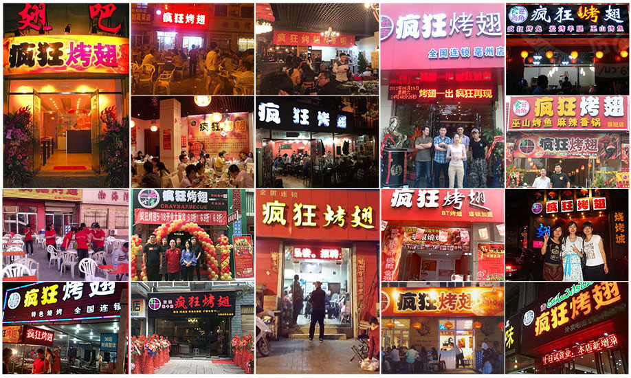 无为烧烤加盟,学烧烤技术,开烧烤店多少钱